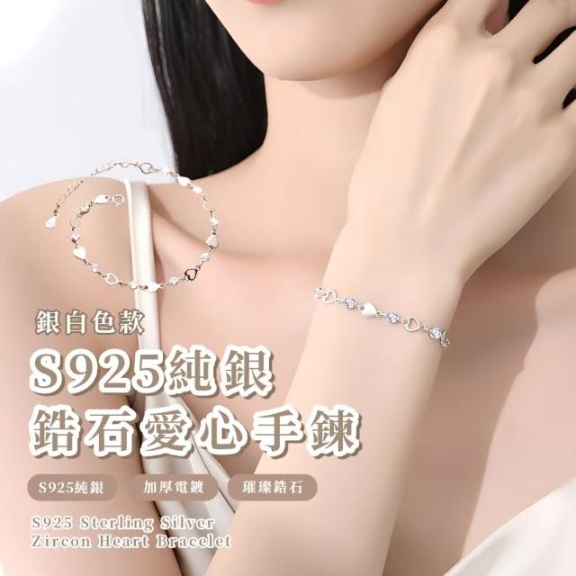 【水晶之戀】S925純銀鋯石愛心手鍊(銀飾 手串 手鐲 手繩 手飾 飾品 手環 鑲鑽 首飾 情人節 送禮物)