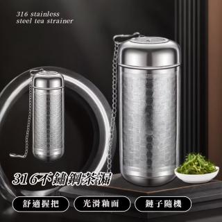 【品味生活】316不鏽鋼茶漏(茶倉 泡茶神器 濾網茶葉 蜂窩紋理 便攜 聚會 廚房 居家 凹槽鎖扣 熬藥 滷料)