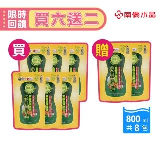 【南僑水晶】水晶肥皂食器洗滌液體洗碗精箱購800mlX8補充包(天然/環保/低敏)