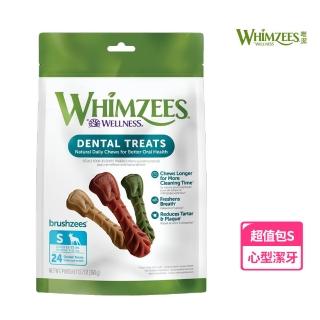 【Whimzees 唯潔】VOHC專業認證心型潔牙骨超值包S號24支(狗潔牙骨、狗零食、VOHC專業認證)