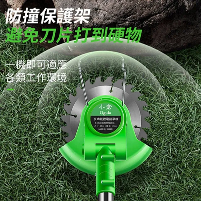 【Ogula 小倉】割草機 除草機（至尊款十五節兩電）送打草繩+輔助輪(全銅電機/180°可調整機頭)