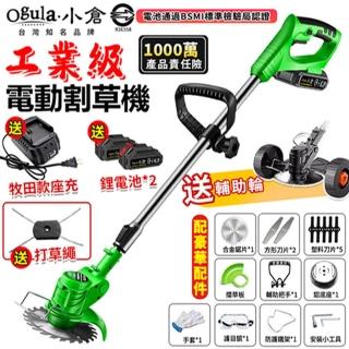 【Ogula 小倉】割草機 全銅電機除草機 180度可調節機頭/手柄(至尊款五節兩電 送打草繩+輔助輪)