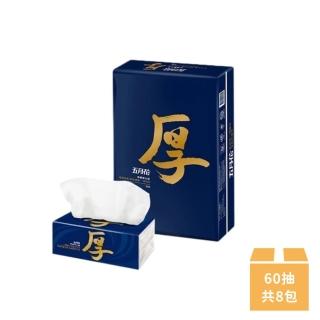 【MAY FLOWER 五月花】厚棒抽取式衛生紙 60抽x8包x1串