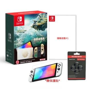【Nintendo 任天堂】Switch OLED 王國之淚款主機 薩爾達傳說(臺灣公司貨 原廠保固)