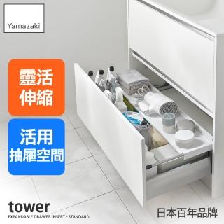 【YAMAZAKI 山崎】tower伸縮式抽屜置物板-白S(抽屜置物架/伸縮置物架/櫥櫃收納/居家用品/日本山崎)