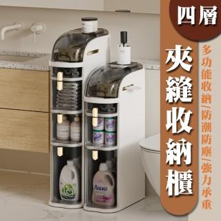【waim life 暖暖生活】四層免組裝夾縫抽屜收納櫃(夾縫櫃 抽屜櫃 收納櫃)