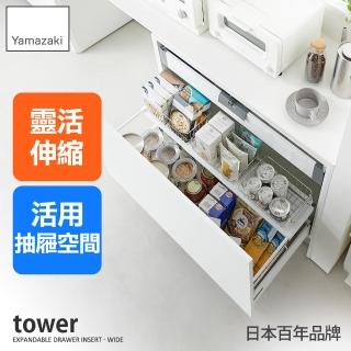 【YAMAZAKI 山崎】tower伸縮式抽屜置物板-白L(抽屜置物架/伸縮置物架/櫥櫃收納/居家用品/日本山崎)