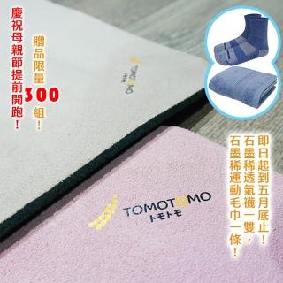 【TOMOTOMO】真回彈環保超慢跑墊(1入) 限量贈【MORINO】毛巾、氣墊襪