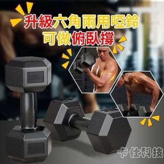 【小不記】六角啞鈴/7.5KG-2支入(六角啞鈴 環保啞鈴 防滑啞鈴 啞鈴 健身啞鈴 啞鈴組合 六角訓練啞鈴)