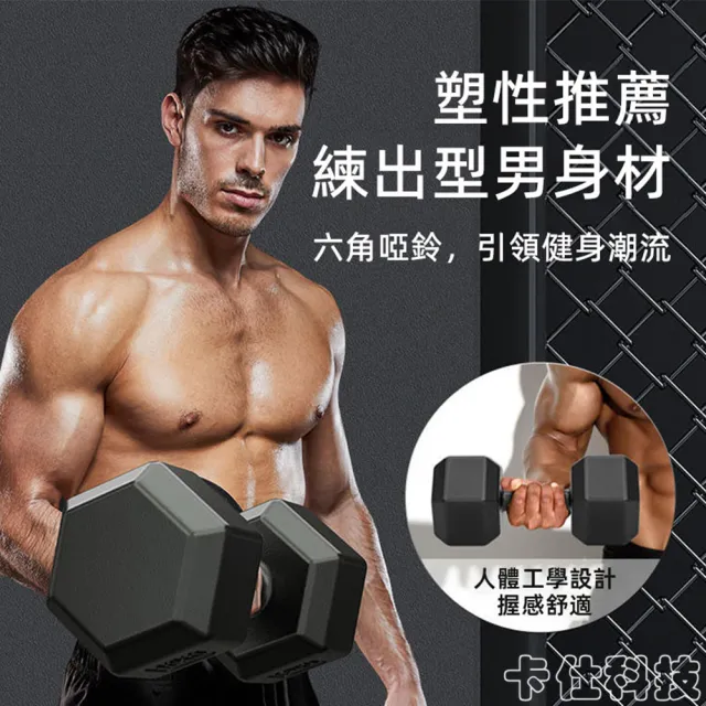 【小不記】六角啞鈴/2.5KG-2支入(六角啞鈴 環保啞鈴 防滑啞鈴 啞鈴 健身啞鈴 啞鈴組合 六角訓練啞鈴)
