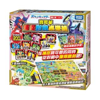 【TAKARA TOMY】POKEMON 精靈寶可夢 捕捉對戰桌遊組