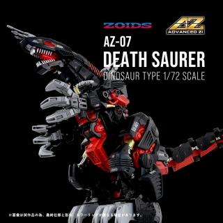 【TAKARA TOMY】洛伊德 ZOIDS AZ-07 死亡索拉(組裝模型)