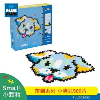 【Plus-Plus 加加積木】小顆粒 拼圖系列(小狗兒500片)