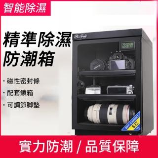 【RTAKO】電子防潮箱 智慧防潮箱(32升相機防潮箱/相機乾燥櫃/幹燥箱/除濕櫃/除濕箱/吸濕箱)