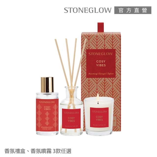 【STONEGLOW】巧趣香氛禮盒2+1限定組(擴香瓶50mL+香氛燭75g+噴霧50mL)