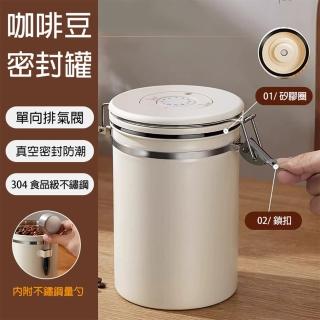【伊德萊斯】304不鏽鋼咖啡豆密封罐 保鮮罐 儲物罐 1500ML 附勺子