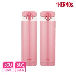 【THERMOS膳魔師】買1送1 不鏽鋼彈蓋保溫瓶500ml(JNF-500+JNF-500)