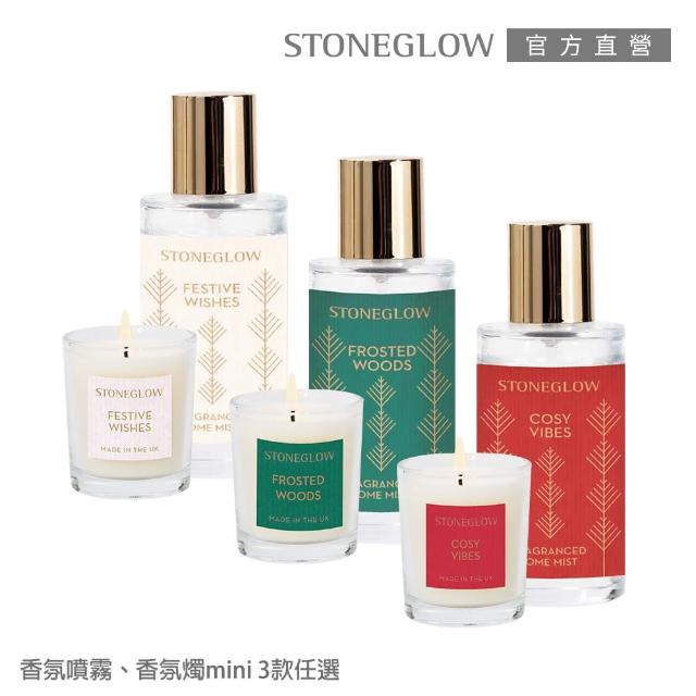 【STONEGLOW】祝福香氛噴霧+迷你香氛燭1+1限定組(香氛噴霧50mL+香氛燭75g)