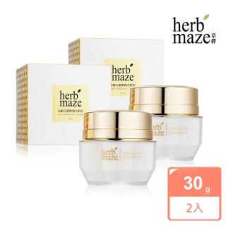 即期品【herbmaze 草繹】逆齡抗皺緊緻亮眼霜30g(買一送一)