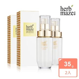 即期品【herbmaze 草繹】逆齡抗皺緊緻精華35g(買一送一)