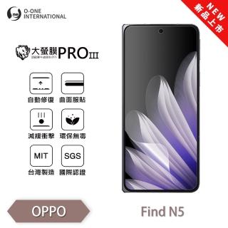 【o-one】OPPO Find N5 大螢膜PRO三代 次螢幕保護貼 全新升級(輕薄抗擊 劃痕自動修復)