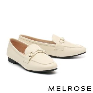 【MELROSE】美樂斯 簡約質感純色馬銜釦摔紋牛皮樂福低跟鞋(米白)
