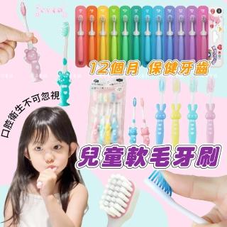 【安朵童舖】現貨兒童軟毛牙刷男童牙刷女童牙刷糖果色月份牙刷兒童牙刷小頭馬卡龍牙刷軟毛(031)