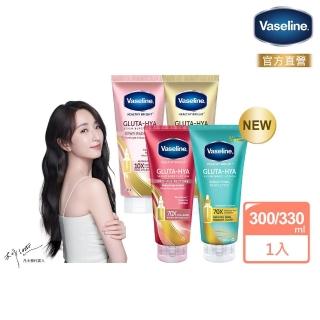 【Vaseline 凡士林】官方直營★買1送1★膠原/水潤/淡斑 精華凝乳 330ml共2入(B3補水、美白精華身體乳)