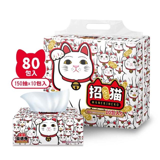 【東京豪德寺】招財貓日式抽取式衛生紙(150抽x80包/箱)