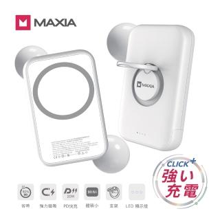【MAXIA】5000mAh 自帶支架無線快充磁吸行動電源-月光白(15W無線磁吸快充 20W最高輸出)