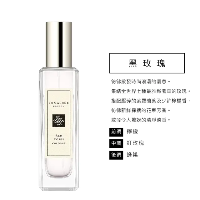 JOMALONE 香水 30ml