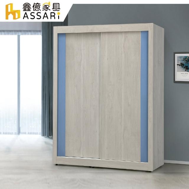 【ASSARI】英格嵐5尺推門衣櫃(寬150x深60x高200cm)