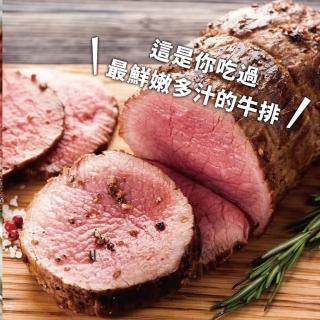 【勝崎生鮮】美國安格斯黑牛濕式熟成小菲力牛排【原塊厚切】4條組(290公克±10% / 1條)