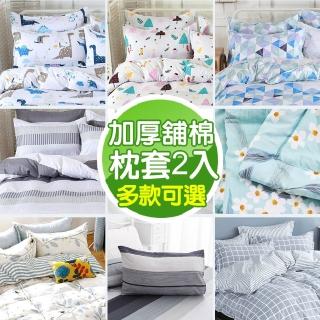 【MIT iLook】臺灣製 絲柔棉歐式邊框枕套2入(多款可選)