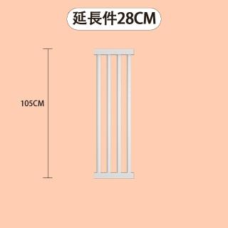 【小不記】高105公分 28公分寬 加長配件(雙向開門+自動回彈 兒童安全圍欄 寵物柵欄)