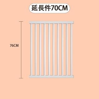 【小不記】高76公分 70公分寬 加長配件(雙向開門+自動回彈 兒童安全圍欄 寵物柵欄)