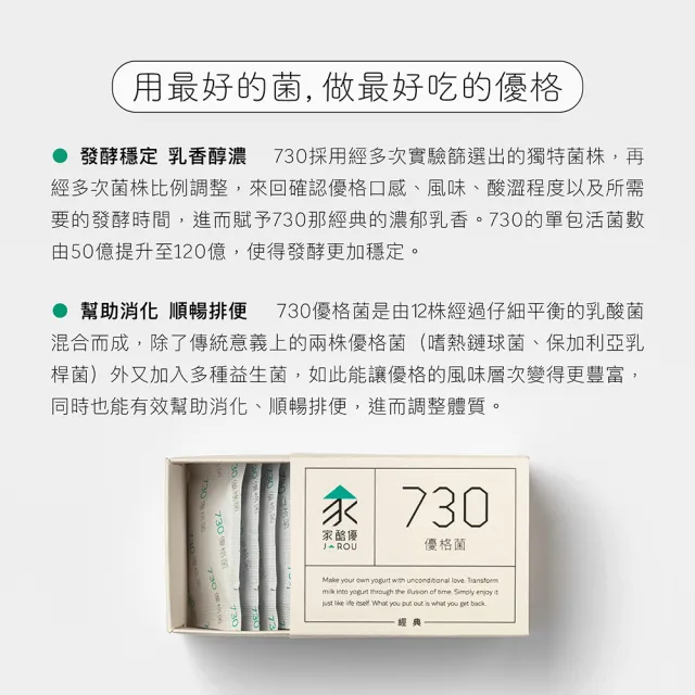 【jarou 家酪優】730優格菌粉-16包x3盒(DIY優格、中高溫發酵、適用大部分優格機)