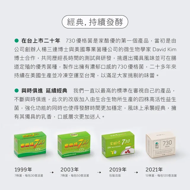 【jarou 家酪優】730優格菌粉-16包x3盒(DIY優格、中高溫發酵、適用大部分優格機)