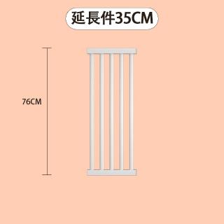 【小不記】高76公分 35公分寬 加長配件(雙向開門+自動回彈 兒童安全圍欄 寵物柵欄)