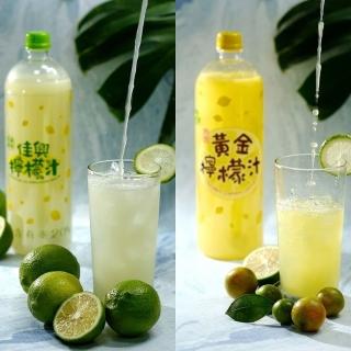 【花蓮新城佳興冰果室】大瓶檸檬汁1250mlx6入(原味/黃金檸檬任選)