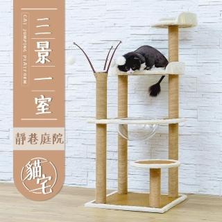 【毛孩的秘密生活】三景一室靜巷庭院貓宅(貓跳臺/貓抓板/貓爬架/貓咪別墅)
