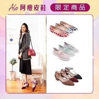 【A.S.O 阿瘦集團】女款質感/休閒鞋/蝴蝶結/瑪麗珍低跟鞋(多款任選)
