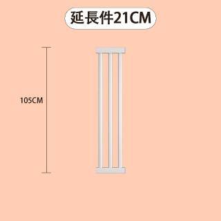 【小不記】高105公分 21公分寬 加長配件(雙向開門+自動回彈 兒童安全圍欄 寵物柵欄)