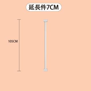 【小不記】高105公分 7公分寬 加長配件(雙向開門+自動回彈 兒童安全圍欄 寵物柵欄)