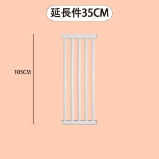 【小不記】高105公分 35公分寬 加長配件(雙向開門+自動回彈 兒童安全圍欄 寵物柵欄)
