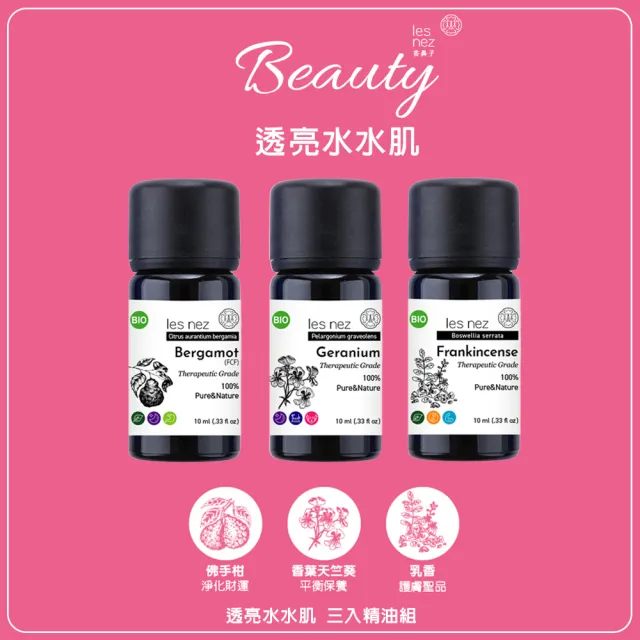 【Les nez 香鼻子】透亮水水肌 三入精油組(香葉天竺葵 /佛手柑/乳香)