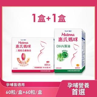 【惠氏媽咪】孕婦綜合維他命x1+藻油膠囊x1(60粒雙超值組 藻油DHA+葉酸鐵21種懷孕營養素)