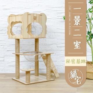 【毛孩的秘密生活】一景二室秘密基地貓宅(貓跳臺/貓抓板/貓爬架/貓咪別墅)