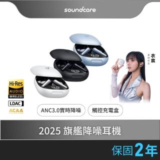 【Soundcore】Liberty 4 Pro 降噪真無線藍牙耳機(旗艦降噪 隨行遨遊)