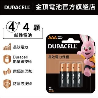 【DURACELL】金頂 鹼性電池 4號AAA(4入裝)